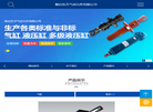 烟台东方气动元件缩略图