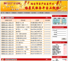 烟台房产交易网缩略图