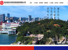 烟台国丰投资控股集团缩略图