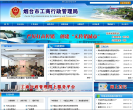 烟台市工商行政管理局缩略图
