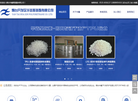 烟台开发区华鑫聚氨酯缩略图