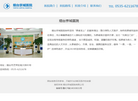 烟台京城医院缩略图