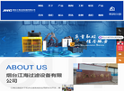 烟台江海过滤设备缩略图