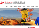 烟台晶玛液压机械缩略图