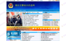 烟台交警综合信息网缩略图