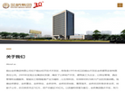 烟台金桥集团缩略图