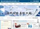 烟台科瑞换热科技缩略图