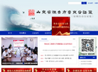 山东省烟台市鲁东公证处缩略图