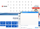 雨田马达网缩略图