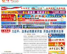 鹰潭在线缩略图