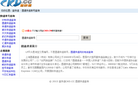 圆通快递查询缩略图
