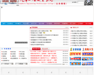 烟台汽车工程职业学院缩略图