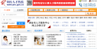 烟台人才网缩略图