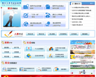 烟台市人力资源和社会保障网上办事大厅缩略图