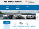 烟台市盛煜电子缩略图
