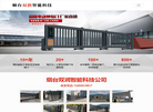 烟台双润智能科技缩略图