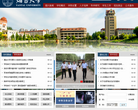 烟台大学缩略图
