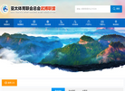 亚太体育联合会总会武搏联盟缩略图