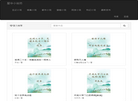 烟台兴华商用厨具缩略图