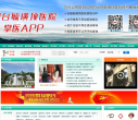 烟台毓璜顶医院缩略图