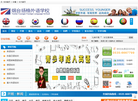 烟台市芝罘区扬格外语培训学校缩略图