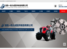 洛阳一拖众成配件制造缩略图