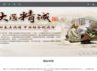 烟台百信医院缩略图