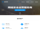 深圳市御安网络科技缩略图