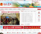 中国▪远安政府门户网缩略图