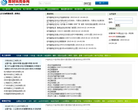 原材料商务网缩略图