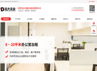 东莞市远大企业登记代理事务所官方网站缩略图