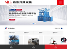 河南远东升降设备缩略图