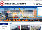 河北元丰管道缩略图