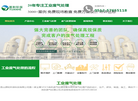昆山源和环保科技缩略图