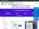 厦门源弘诚工贸干燥剂缩略图