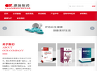 昆明源瑞制药缩略图