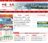 元氏县人民政府缩略图