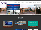 北京北方远思科技缩略图