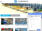 北京元腾科技缩略图