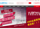 合肥原屋家居缩略图