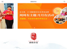成都市温江区圆缘养老关爱服务中心缩略图