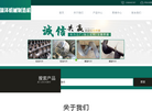 莱州源泽机械制造缩略图