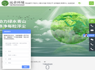 天津市远卓环境工程缩略图