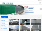 宇邦环保科技缩略图