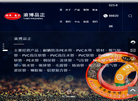 重庆品正橡塑制品缩略图