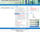 北京市语言文字测试中心缩略图
