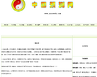 中国预测网缩略图