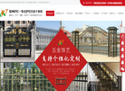 东莞市煜坤铁艺护栏缩略图