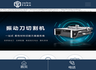 山东宇辰数控设备缩略图