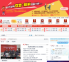 禹城在线缩略图